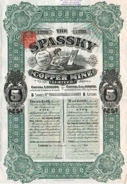 The Spassky Copper Mine 5.jpg